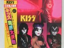 KISS 