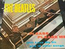 BEATLES PLEASE PLEASE ME MFSL 1-101 Original Master Recording sound lab Vinyl