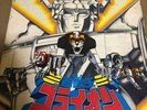 BEAST KING GOLION VOLTRON ROCCO JAPAN ROBOT ANIME HERO RARE Records LP