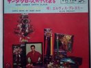 ?ELVIS PRESLEY 45T EP PRESSAGE JAPONAIS (VICTOR SCP-1205)HERE COMES SANTA CLAUS
