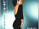 Teresa Teng  Best Album LP Vinyl Record 2019 remastered Ver. OBI Tracking #