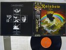 BLACKMORE'S RAINBOW RISING OYSTER/POLYDOR 20MM 9226 Japan OBI VINYL LP