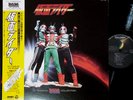 OST KAMEN RIDER BGM LP w/OBI japan masked hero TV  Evil Fuzz Funk Drum Breaks