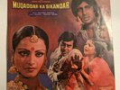 Bollywood Music LP Muqaddar Ka Sikandar