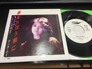 Anita Mui/Before You Put Your Lips On Single Board Hong Kong Diva