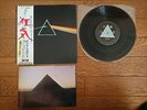 PINK FLOYD The Dark Side Of The Moon JAPAN LP Solid Blue EOP-80778 Matrix# 1S