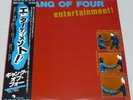 GANG OF FOUR - ENTERTAINMENT - EMI EMS-81286 JAPAN LP w/OBI INSERT VINYL