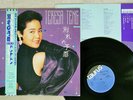 TERESA TENG WAKARE NO YOKAN TAURUS 28TR-2145 Japan OBI PROMO VINYL LP