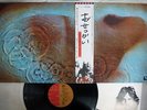 PINK FLOYD MEDDLE EMI EMS-80322 Japan OBI VINYL LP