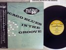VA(EDDIE BOYD) CHICAGO BLUES IN THE GROOVE P-VINE PLP-9040 Japan OBI MONO LP