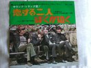 The Beatles -  I Should Have Known Better. 1971 Japan 7