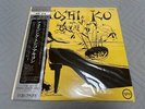 Toshiko Akiyoshi - Amaizing  Japan OBI Verve MV2579