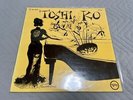 Toshiko Akiyoshi - Amaizing  Japan mono promo Verve MI3005