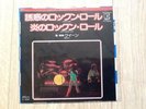 QUEEN , NOW I'M HERE / KEEP YOURSELF ALIVE 7