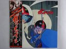 Koichi Sugiyama Symphonic Suite Gatchaman Columbia CQ-7009 Japan  VINYL LP OBI