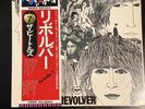 THE BEATLES REVOLVER LP APPLE EAS-80556 w/LYRICS MADE IN JAPAN 1976