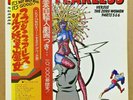 JPN LP + Sticker  Flash Fearless  CHR 1072   Alice Cooper  Cactus  The Who