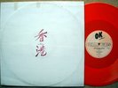 JOY - LOST IN HONG KONG ** RED VINYL 1985 ** 12