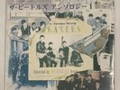Beatles LP Anthology 1 APPLE SEALED JAPAN 3 LP 1998 obi 245