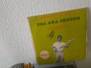 RARE AFRO LP Eba Aka Jerome Et Le Sanwi Star ?– Wonderful Of Africa Vol. 1