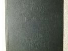 joy division - FORM AND SUBSTANCE-BOOK  -cd-lp-FIRST PR.-50 PAGES