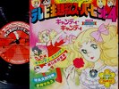 OST CANDY CANDY & JETTER MARS funfunny '70s 7