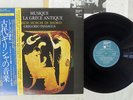 GREGORIO PANIAGUA MUSIQUE DE LA GRECE HARMONIA MUNDI VIC-28067 Japan OBI LP