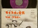 DEAN MARTIN MY RIFLE PONY & ME b/w RIO BRAVO 45RPM (1959 JAPAN 1st PRESS W PS)