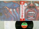KING CRIMSON IN COURT OF THE ATLANTIC P-10115A Japan OBI VINYL LP
