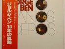 JORGE BEN 10 ANOS DEPOIS LP  BRAZIL  FUNK SOUL BOOGIE  TOQUINHO JAPAN OBI INSERT