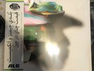 ALCHEMIST x BOLDY JAMES THE PRICE OF TEA IN CHINA MULTICOLOR VINYL LP (1 of 50)