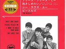 THE BEATLES 45 EP TWIST AND SHOUT+PS JAPAN RARE 1969 APPLE