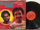 Kuldip Manak | Mundri Vagah Ke Mari | Panjabi Folk Lp Vinyl | Rare 1984