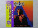 The Police Zenyatta Mondatta A&M Records AMP-28011 Japan  VINYL LP OBI