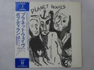 Bob Dylan Planet Waves Asylum Records P-8420Y Japan  VINYL LP OBI