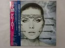 Debbie Harry KooKoo Chrysalis WWS-91022 Japan  VINYL LP OBI