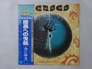 Kansas Point Of Know Return Kirshner 25AP 789 Japan  VINYL LP OBI