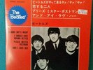 The Beatles 7