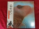 Pink Floyd Meddle Japan Pressing Vinyl Record LP OBI Booklet Litho