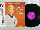 PETULA CLARK IN OTHER WORDS NORMA NLP 5505 Japan OBI VINYL LP