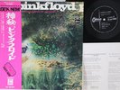 LP Pink Floyd A Saucerful Of Secrets (-2000yen Printed) OP80282 ODEON Japan OBI