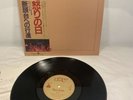 LP Sky – Dies Irae | 1980 Japan Press | M/M | OBI