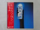 King Crimson USA Atlantic P-10350A Japan  VINYL LP OBI