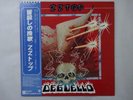 ZZ Top Deguello Warner Bros. P-10735W Japan  VINYL LP OBI