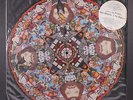 ROKY ERICKSON & EXPLOSIVES: casting the runes 5 Hours Back 12