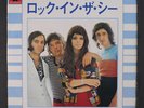 SHOCKING BLUE: rock in the sea / best 6 Polydor 7