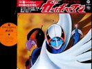 OST SCIENCE NINJA TEAM GATCHAMAN '77 LP w/OBI + POSTER japan anime Tatsunoko Pro