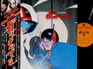 OST SYMPHONIC SUITE GATCHAMAN '78 LP w/OBI japan anime Tatsunoko Productions