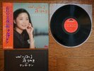 TERESA TENG Kokoro Ni Nokoru Ai No Uta JAPAN 1978 Original LP w/OBI NOT Re-issue