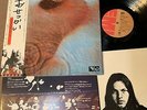 PINK FLOYD Meddle JAPAN LP EMS-80322 w/ OBI + PINUP POSTER + INSERT + g/f P/S